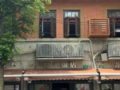 -晓平饭店(嘉善路店)