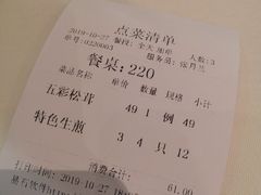 -老正兴菜馆(福州路店)