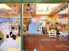 -森茶(湛江万达店)