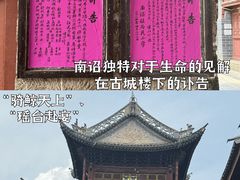 -巍山古城