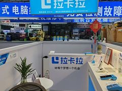 -深圳市南山赛格电子市场佳亨电脑展销部(时代骄子大厦店)