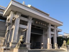 -衢州市博物馆