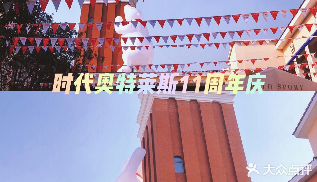 潮玩时代可乐时光