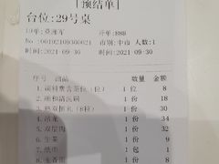 账单-陈记顺和潮汕牛肉火锅(番禺迎宾大道店)