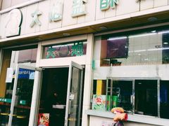 -大炮盐酥鸡