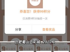 -合肥蜀山万象汇