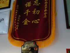 -笑来喜馄饨小笼工坊店(湖滨街店)