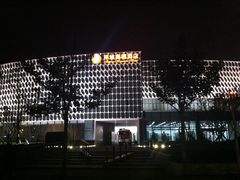 -北京园博大酒店