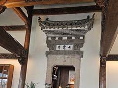 -广富林宰相府酒店·水云间