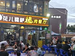 -花儿穆萨·烤肉餐厅(石马坪店)