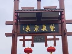 -磁器口古镇