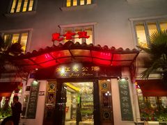 -惠食佳(滨江大公馆店)