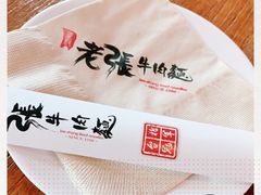 -老张牛肉面(天津万象城店)