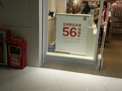 -名创优品(海珠乐峰广场店)