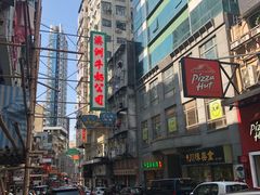 -澳洲牛奶公司(佐敦店)