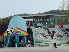 -大连森林动物园