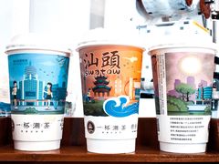 -一杯潮茶·专注潮汕茶饮(朝阳庄店)