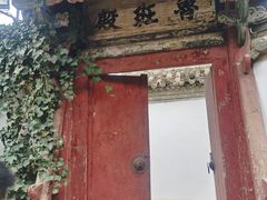 -玉泉观