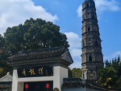 -上海青龙寺
