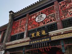 -古文化街旅游区