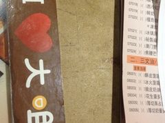 -新大咀港式茶餐厅(宝山万达店)
