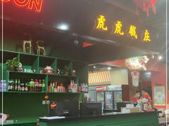 门面-虎虎龙虾大排档(双井店)