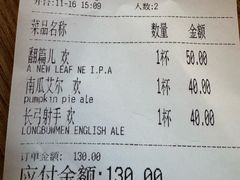 -Arrow Factory Brewing箭厂啤酒