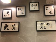 -马艾萨中国兰州牛肉拉面(劲松店)