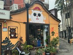 -猫岛主趣味餐厅(鼓浪屿店)