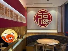 -多福饺·家常菜(谷德店)