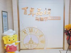 -马迭尔西餐厅(中央大街店)