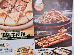 -甲乙饼·手工牛肉饼(天通苑华联店)