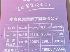 -季高兔窝窝亲子园(上海薰衣草公园店)