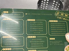 -老胡甜汤(龙眼店)
