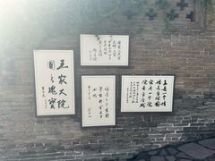 -山西王家大院