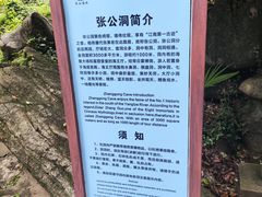 -宜兴张公洞