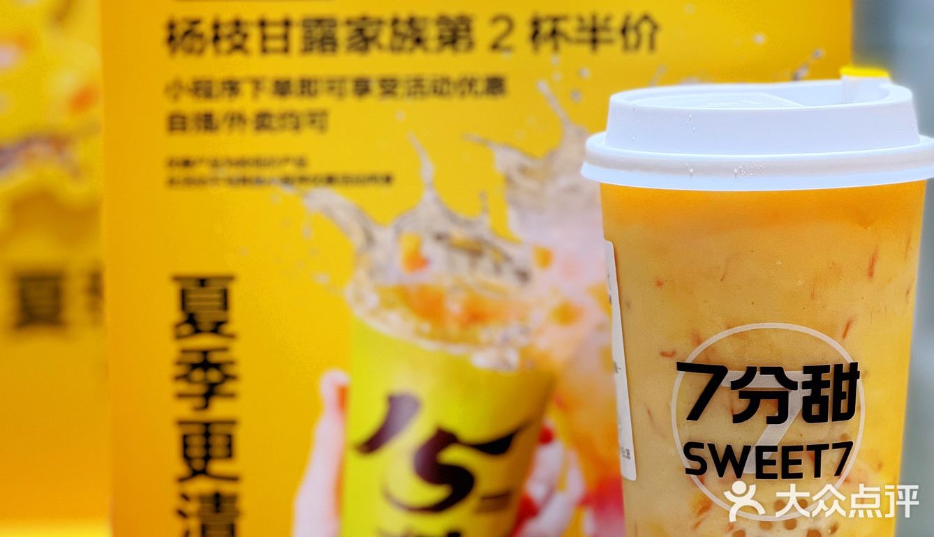 一骑红尘妃子笑🐎荔枝稠酒7分甜🥤西安限定买1⃣️送1⃣️啦