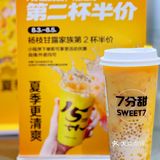 一骑红尘妃子笑🐎荔枝稠酒7分甜🥤西安限定买1⃣️送1⃣️啦