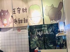 -王守财小山園