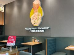 -蔡澜Pho·越南粉餐厅(海上世界店)