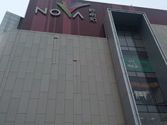 -岭南站NOVA