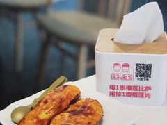 芝士牛油红薯-烁先生披萨·儿童餐下午茶(河南岸店)
