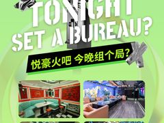 -W20 SHINING Party·K(悦豪和平路店)