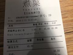 账单-煮叶(悠唐广场店)