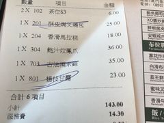 -添好运点心专门店(百老汇店)