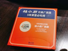 -桂小厨广西菜(万象城店)