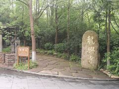 -天目湖山水园