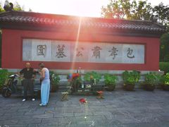 -包公祠