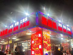 -海盗船. 龙虾烧烤. 酒馆