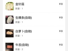 -尚御潮汕牛肉自助火锅(锦园店)